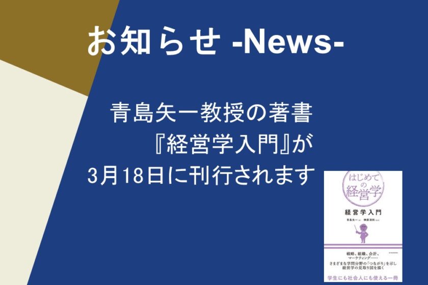 経営学入門 / 青島矢一 PmyUZEhJsQ, 本、雑誌、コミック - construsur.com.mx