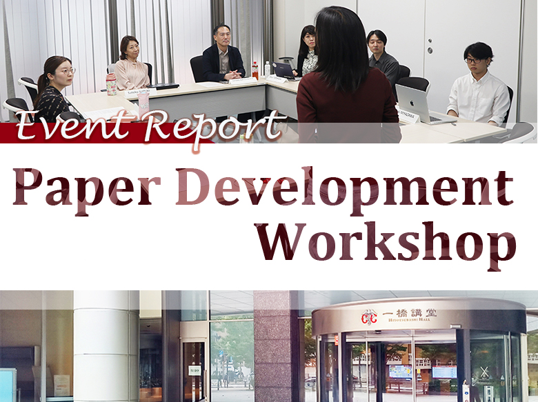 【開催報告】Ruby Lee教授を迎え、Paper Development Workshopを開催