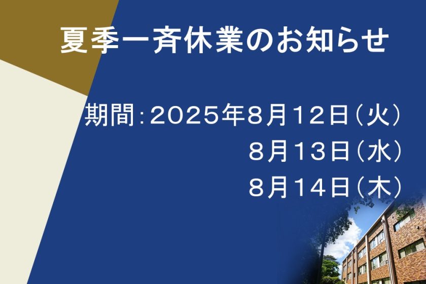 一橋大学 黄本2025 /夏本2024 /大学案内2025 一橋大学大学案内2025
