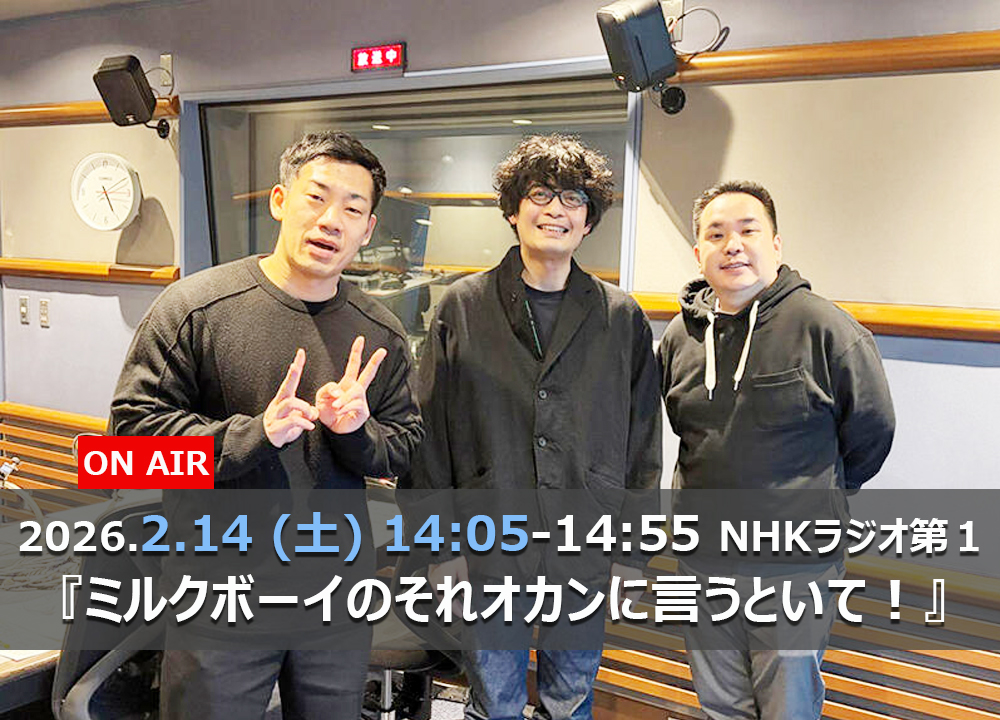 【お知らせ】中島賢太郎 教授　メディア出演情報