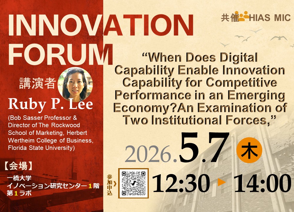 【イノベーションフォーラム】2026.5.7 Ruby P. Lee