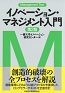 20171027_innovation